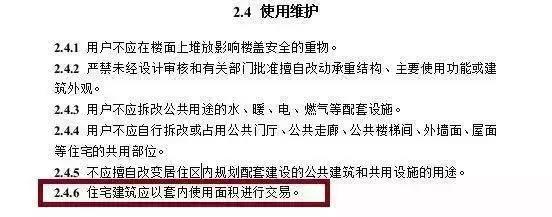 购房者的春天来了，住建部：商品房精装交付空气检测要达标。(图2)