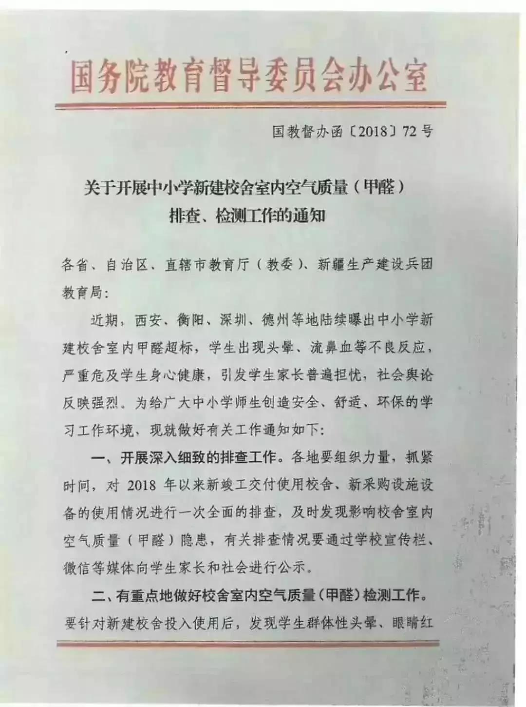 购房者的春天来了，住建部：商品房精装交付空气检测要达标。(图8)